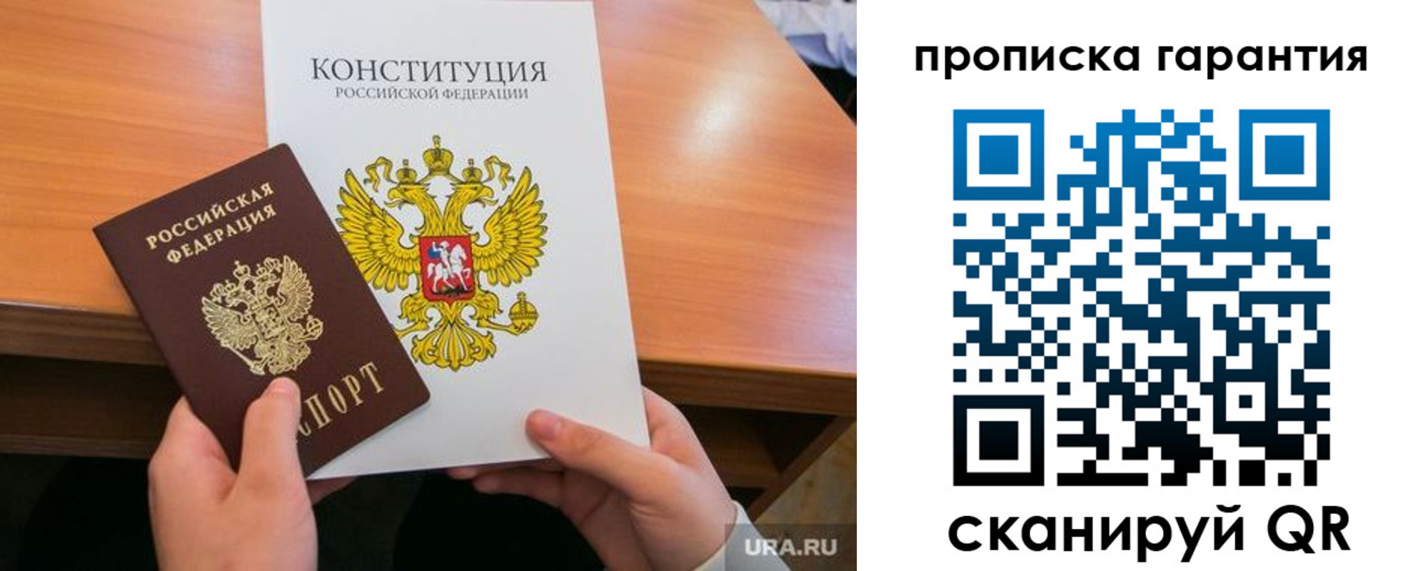 прописка для кредита в Полярных Зорях