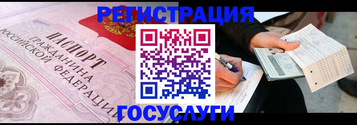 прописка для работы в Полярных Зорях