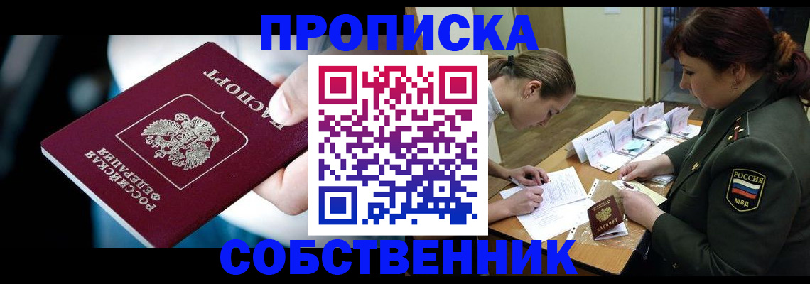 временная регистрация для всех в Полярных Зорях