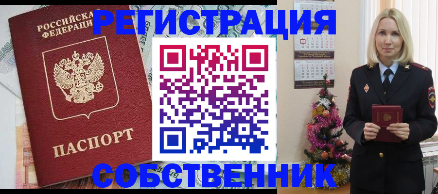 временная регистрация для школы в Полярных Зорях