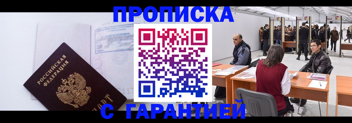 временная регистрация недорого в Полярных Зорях