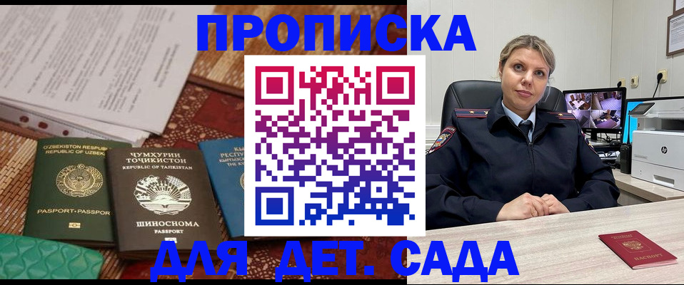 временная регистрация собственник в Полярных Зорях