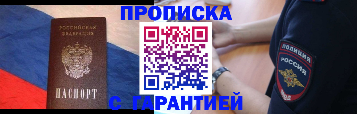 временная регистрация в квартире в Полярных Зорях