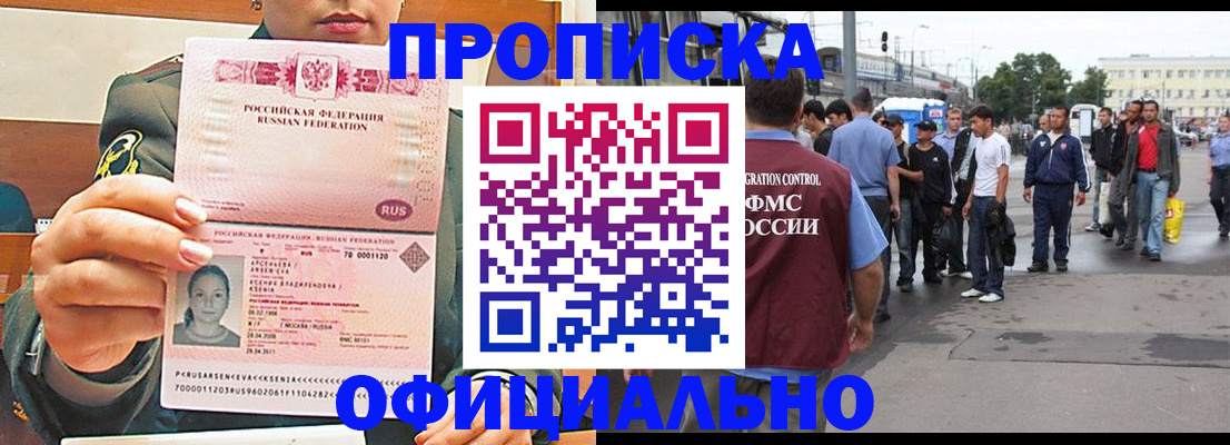 временная регистрация адрес в Полярных Зорях