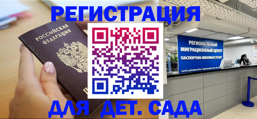 где прописаться в Полярных Зорях