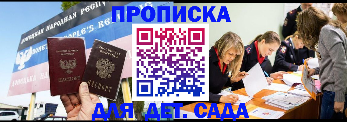 временная регистрация для всех в Полярных Зорях